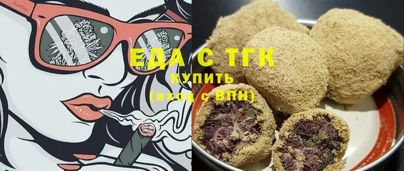 Печенье с ТГК конопля  Куйбышев 