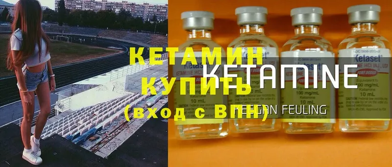 Кетамин ketamine Куйбышев