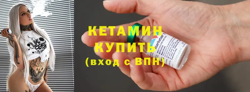 ОМГ ОМГ ссылка  Куйбышев  КЕТАМИН ketamine 